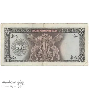 اسکناس 500 ریال (آموزگار - جهانشاهی) - تک - VF30 - محمد رضا شاه