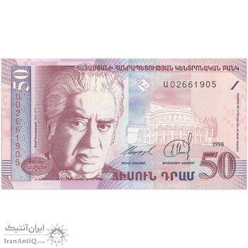 اسکناس 50 درام 1998 جمهوری - تک - UNC64 - ارمنستان