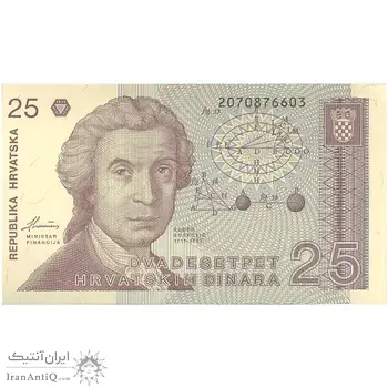 اسکناس 25 دینار 1991 جمهوری - تک - UNC63 - کرواسی