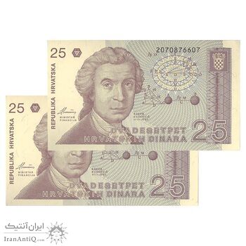 اسکناس 25 دینار 1991 جمهوری - جفت - UNC63 - کرواسی