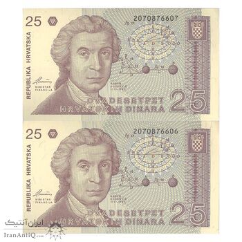 اسکناس 25 دینار 1991 جمهوری - جفت - UNC63 - کرواسی
