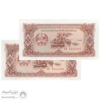 اسکناس 20 کیپ بدون تاریخ (1979-1988) جمهوری دموکراتیک خلق - جفت - UNC63 - لائوس