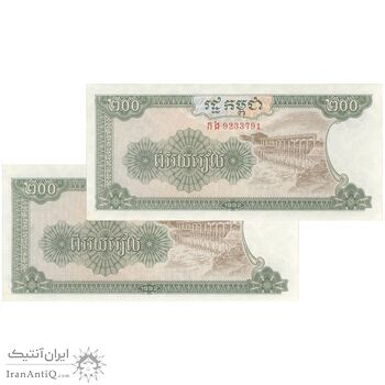 اسکناس 200 ریل 1992 نوردوم سیهانوک - جفت - UNC63 - کامبوج