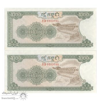 اسکناس 200 ریل 1992 نوردوم سیهانوک - جفت - UNC63 - کامبوج