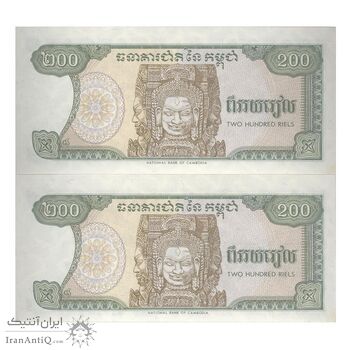 اسکناس 200 ریل 1992 نوردوم سیهانوک - جفت - UNC63 - کامبوج