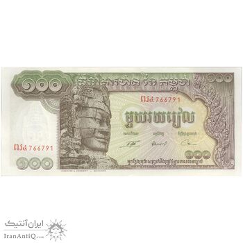 اسکناس 100 ریل بدون تاریخ (1972) جمهوری خمر - تک - UNC62 - کامبوج