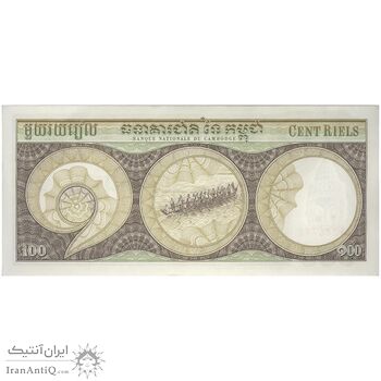 اسکناس 100 ریل بدون تاریخ (1972) جمهوری خمر - تک - UNC62 - کامبوج