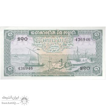 اسکناس 1 ریل بدون تاریخ (1972) جمهوری خمر - تک - UNC62 - کامبوج