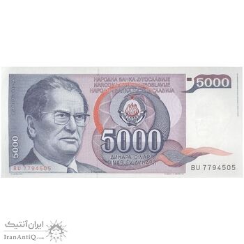 اسکناس 5000 دینار 1985 جمهوری فدرال سوسیالیستی - تک - UNC63 - یوگوسلاوی