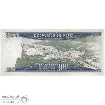 اسکناس 100 ریل بدون تاریخ (1972) جمهوری خمر - تک - UNC61 - کامبوج