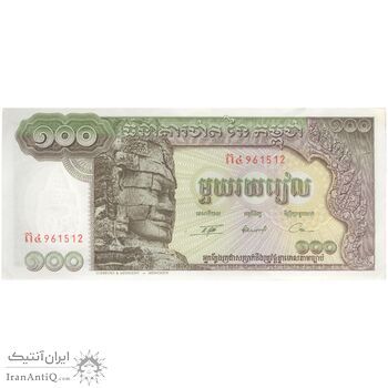 اسکناس 100 ریل بدون تاریخ (1972) جمهوری خمر - تک - UNC61 - کامبوج