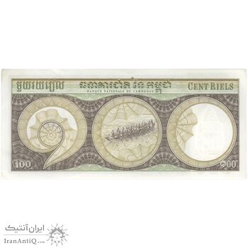 اسکناس 100 ریل بدون تاریخ (1972) جمهوری خمر - تک - UNC61 - کامبوج