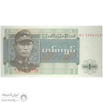 اسکناس یک کیات 1972 برمه پس از استقلال - تک - UNC61 - میانمار