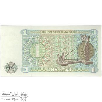 اسکناس یک کیات 1972 برمه پس از استقلال - تک - UNC61 - میانمار