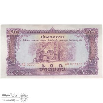 اسکناس 50 کیپ بدون تاریخ (1968-1979) - تک - UNC61 - لائوس