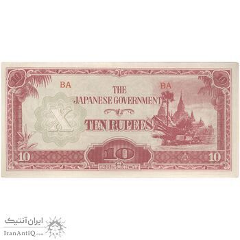 اسکناس 10 روپیه بدون تاریخ (1942-1944) اشغال شده توسط ژاپن - تک - UNC61 - میانمار