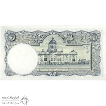 اسکناس 1 بات بدون تاریخ (1959-1965) رامای نهم - سری نهم - SH, PU - تک - UNC61 - تایلند