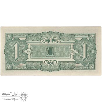 اسکناس یک روپیه بدون تاریخ (1942) اشغال شده توسط ژاپن - تک - AU - میانمار