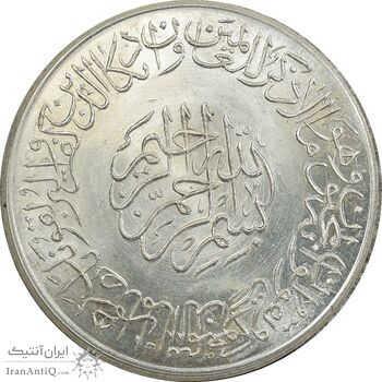 مدال یادبود امام علی (ع) سایز بزرگ - متفاوت - UNC - محمد رضا شاه