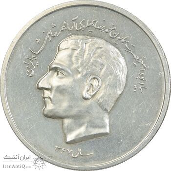 مدال یادبود محمدرضا شاه 1367 - PF58 - جمهوری اسلامی