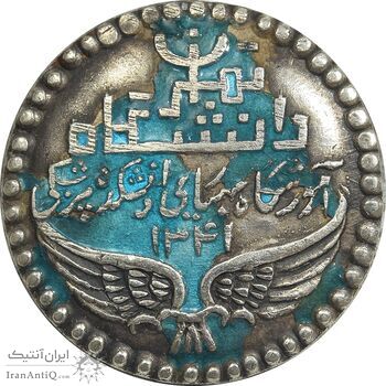 نشان نقره دانشگاه تهران 1341 - دانشکده پزشکی - EF - محمد رضا شاه