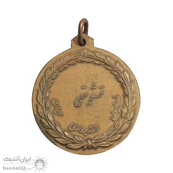 مدال تشویقی فدراسیون وزنه برداری ایران - AU - محمد رضا شاه