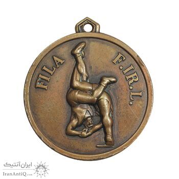 مدال برنز فدراسیون کشتی جوانان ایران - EF - محمد رضا شاه مدال برنز فدراسیون کشتی جوانان ایران - EF - محمد رضا شاه