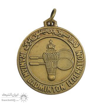 مدال برنز یادبود مسابقات ورزشی شیر و خورشید سرخ - فدراسیون بدمینتون - AU - محمد رضا شاه