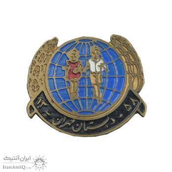 نشان دبستان مهران 1358 - AU - محمد رضا شاه