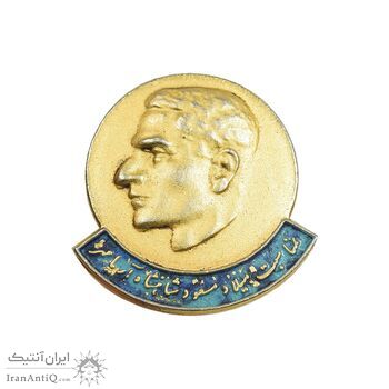 نشان بمناسبت میلاد مسعود شاهنشاه آریامهر - وزارت آموزش و پرورش - AU - محمد رضا شاه