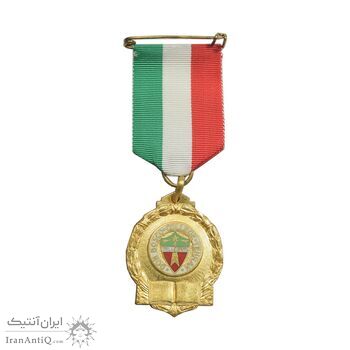 نشان کالج دون بوسکو تهران - ضرب فرانسه - طلایی - AU - محمد رضا شاه