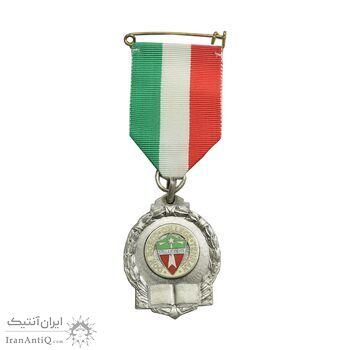 نشان کالج دون بوسکو تهران - ضرب فرانسه - نقره ای - UNC - محمد رضا شاه