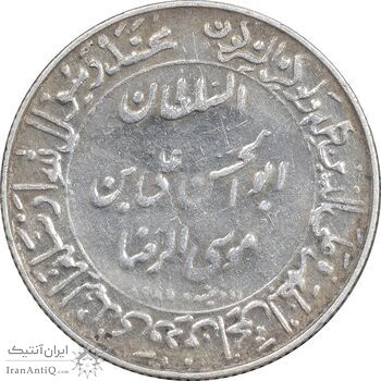 مدال یادبود میلاد امام رضا (ع) 1344 (گنبد) کوچک - EF - محمد رضا شاه