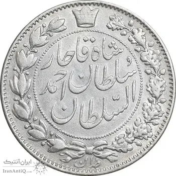 سکه 2000 دینار 1330 خطی - شیر متفاوت - EF40 - احمد شاه