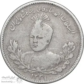 سکه 1000 دینار 1331 تصویری - VF35 - احمد شاه