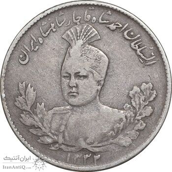 سکه 1000 دینار 1332 تصویری - VF35 - احمد شاه