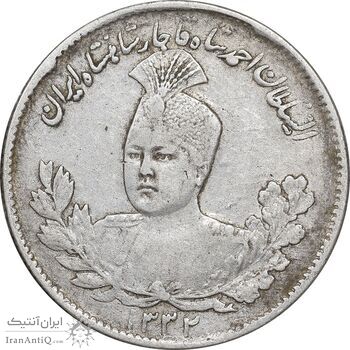 سکه 1000 دینار 1332 تصویری - EF40 - احمد شاه