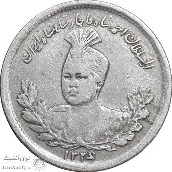 سکه 1000 دینار 1336 تصویری - VF30 - احمد شاه