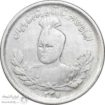 سکه 1000 دینار 1337 تصویری - VF25 - احمد شاه