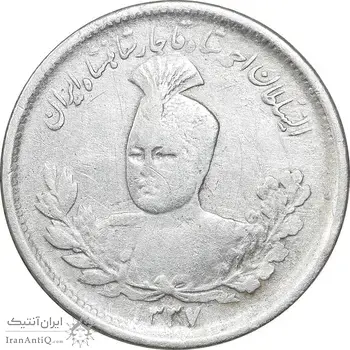 سکه 1000 دینار 1337 تصویری - VF25 - احمد شاه