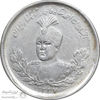 سکه 1000 دینار 1337 تصویری - EF40 - احمد شاه