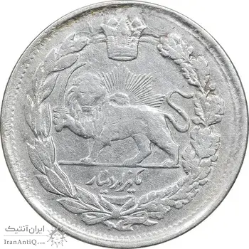 سکه 1000 دینار 1337 تصویری - EF40 - احمد شاه