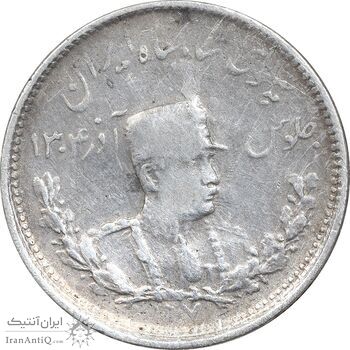 سکه 1000 دینار 1307 تصویری - VF25 - رضا شاه