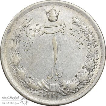 سکه 1 ریال 1310 - AU50 - رضا شاه