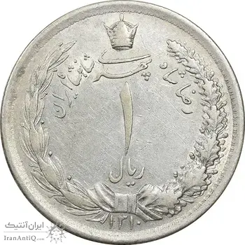 سکه 1 ریال 1310 - AU50 - رضا شاه