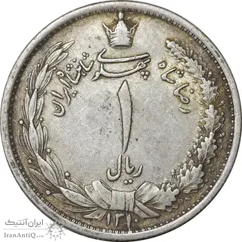 سکه 1 ریال 1310 - EF45 - رضا شاه