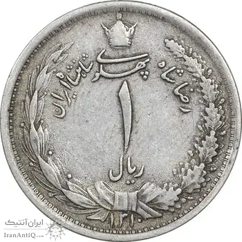 سکه 1 ریال 1310 - VF35 - رضا شاه