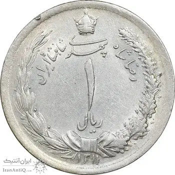 سکه 1 ریال 1311 - AU58 - رضا شاه