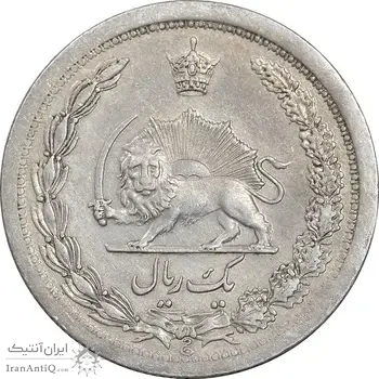 سکه 1 ریال 1311 - AU50 - رضا شاه
