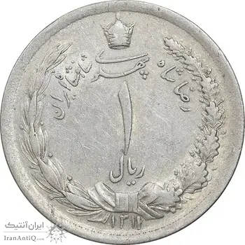 سکه 1 ریال 1311 - EF40 - رضا شاه